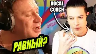 КАК ПРЕЖДЕ? Сергей Пенкин – Feelings | Análisis  Reaccion Vocal Coach Ema Arias