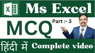 Ms Excel MCQ for all exam || Data Entry || Beltron Exam 