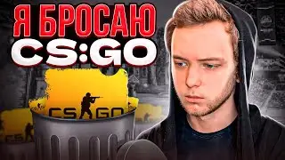 Конец
