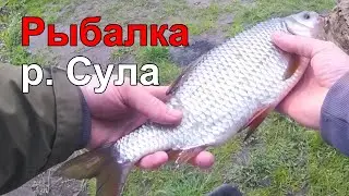 Рыбалка на Реке Сула 2023.