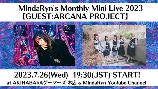 【生配信】MindaRyn's Monthly Mini Live 2023 (GEST:ARCANA PROJECT)【2023.7.26】
