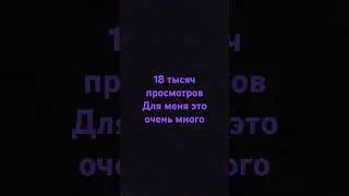 Вау это очень много для меня