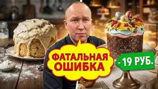 Фатальная ошибка готовить куличи дома! Интересная реклама сети ресторанов Виктория к пасхе!