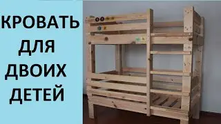 Кровать для детей своими руками (чертеж и сборка)