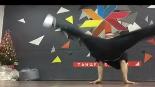 Bboy Wilkin training 2017 (Dance studio)