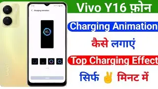 vivo y16 charging animation setting | how to charging animation setting on vivo y16