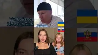 Украинец сам себя запутал! ШО ОН НЕСЕТ? Смешно до слез #шортс