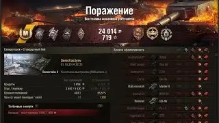 Валентайн II - Не удалось - М