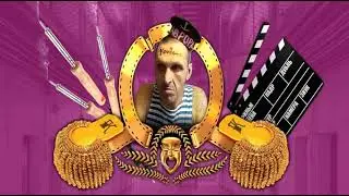 МОПС ДЯДЯ ПЁС. ОБРАЩЕНИЕ