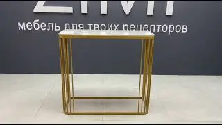 Консоль