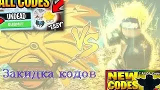 [🐾Питомцы] ⚔️ Boss Fighting Simulator(Закидка кодов|Codes roll)