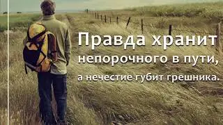 Пророчество: Покайся И Исполняй Слово Мое