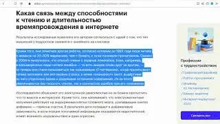 Чтение с экрана снизило понимание прочитанного