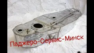 Бак Паджеро