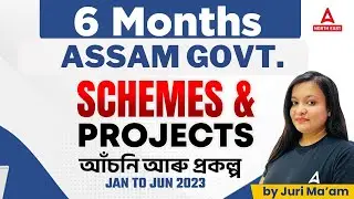 Assam Govt Scheme 2023 ( Jan To Jun 2023 ) | Current Affairs Today By Juri Mam
