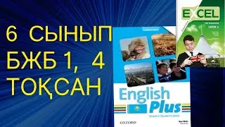 Ағылшын тілі 6 сынып БЖБ 1, 4 тоқсан 