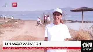 Ολοκληρώθηκε ο πρώτος εθελοντικός καθαρισμός στην παραλία Αγίου Κωνσταντίνου στον Ωρωπό