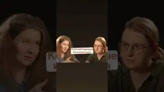 Когнитивные искажения -как они влияют на наше поведение и принимаемые решения #психология #htlab #hr