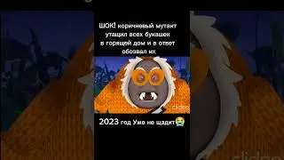 мир сгнил 