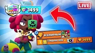 ДЖУДЖУ УЖЕ В ИГРЕ 😱 ПУШУ 50 РАНГ ПЕРВЫМ В МИРЕ! 🌍