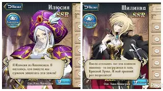 Langrisser M - Обзор новых героев #35 Шилинка и Илюсия - Кто же из них топ?
