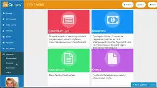 InCruises Активация карты payoneer и вывод денег