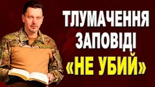 Заповідь 