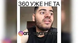 360 уже не та| Элджей танцует
