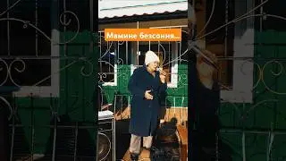 Ліна Яковенко - Мамине безсоння❗️