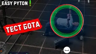 Тестируем свой БОТ качалка GTA 5 RP