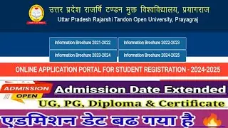 UP RAJARSHI TONDON OPEN UNIVERSITY FORM 2024 | UPRTOU DATE EXTENDED