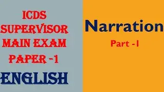English for icds supervisor main exam/ English Grammar【Narration part -1】/icds main exam preparation