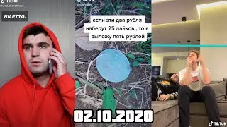 РЕК 02.10.2020 ТИК ТОК РЕКОМЕНДАЦИИ  