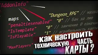 КАК СОЗДАТЬ КАСТОМКУ ДОТА 2 ? | ЧТО ТАКОЕ addoninfo ?