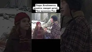 Рон урчит как голубь на съемках Гарри Поттера 