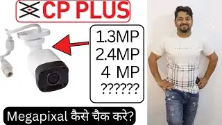 How to check the Megapixel of CCTV camera. Easy way to Check CCTV Camera Megapixel.