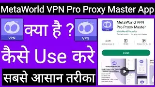 MetaWorld VPN Pro Proxy Master App Kaise Use Kare !! How To Use MetaWorld VPN Pro Proxy Master App