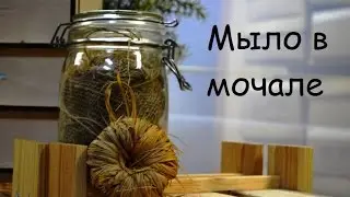 Мыло-мочало, или куда использовать остатки мыла.
