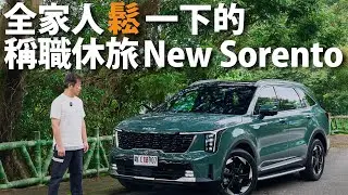 Kia The new Sorento 7 | CarLink鏈車網