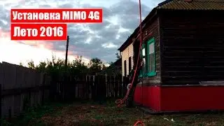 3G/4G Антена MIMO (Для деревни)