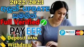 How to verify payeer account sinhala | payeer account verification esan bro