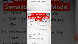 ba 1st year ba 1st semester Hindi Model paper 2024-2025 | hindi kavya ba 1st semester