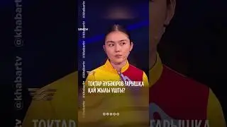 «XXI ғасыр көшбасшысы» бағдарламасы / Видеоны тоқтатып, жауабын комментарийге жаз