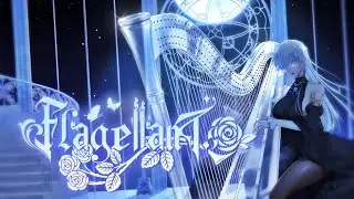 【Cover】Flagellant -「Faminé」l 【Onlikiszz 】