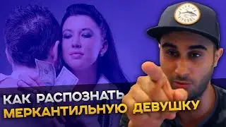 #ПАРУСЛОВ. ДЕВУШКИ И ДЕНЬГИ