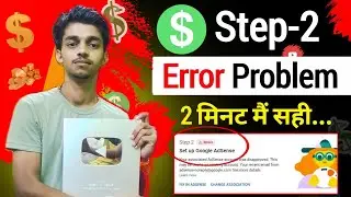 Monetization Step 2 Error | Step 2 Fix in Adsense | Step 2 google adsense Error Problem