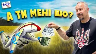Обклафелінений самольот