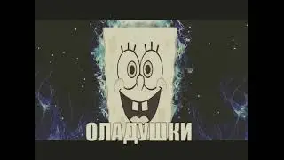 оладушки