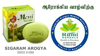 MENI  AMLA SOAP | RUMI HERBALS | ROHINI HERBALAYA | SIGARAM AROGYA