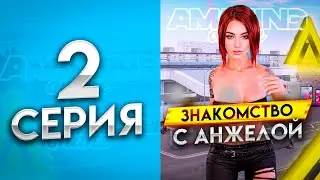 🔥ПУТЬ БОМЖА НА АМАЗИНГ РП #2 - АНЖЕЛА ОТПРАВИЛА В БАНЮlЗАРАБОТОКlAMAZING RP ONLINElCRMP